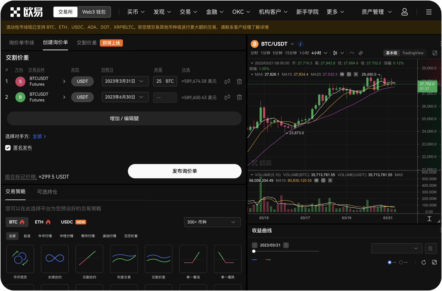 什么是差价合约交易